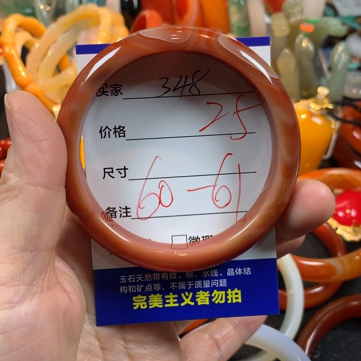 玛瑙/玉髓未镶嵌手镯