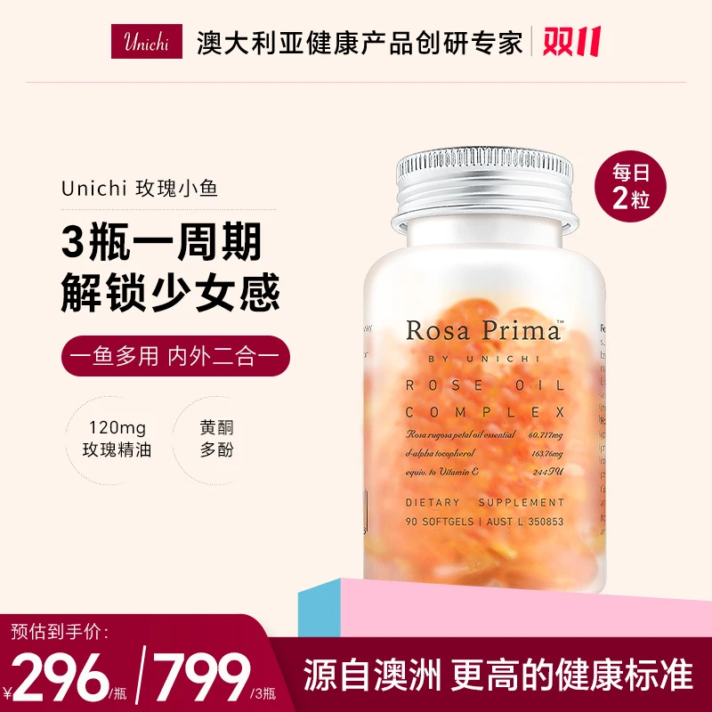 Unichi玫瑰小鱼90粒/瓶内服外用 618