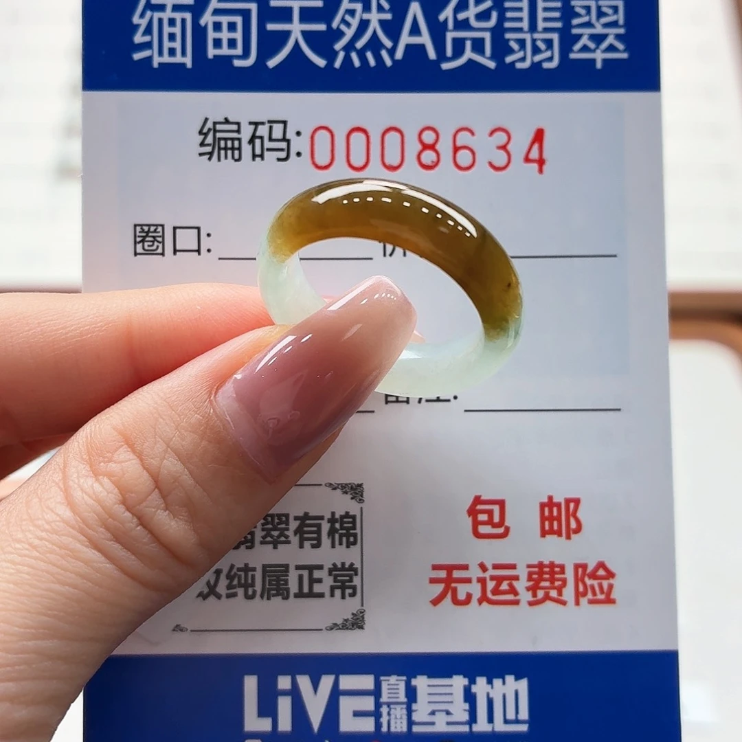 未镶嵌戒指翡翠天然缅甸A货翡翠圈口16