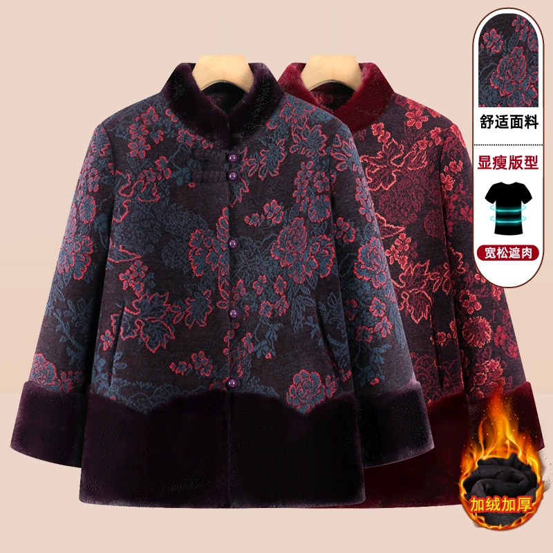 中老年加绒外套老年人冬装女妈妈装奶奶装外套棉服棉衣