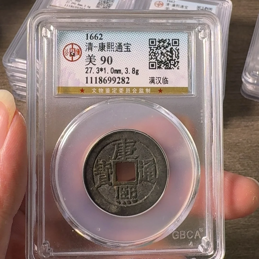 铜A闻博文化康熙通宝
