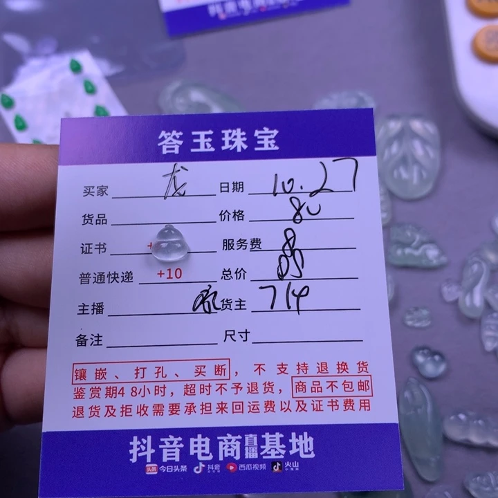 颈饰未镶嵌翡翠龙*