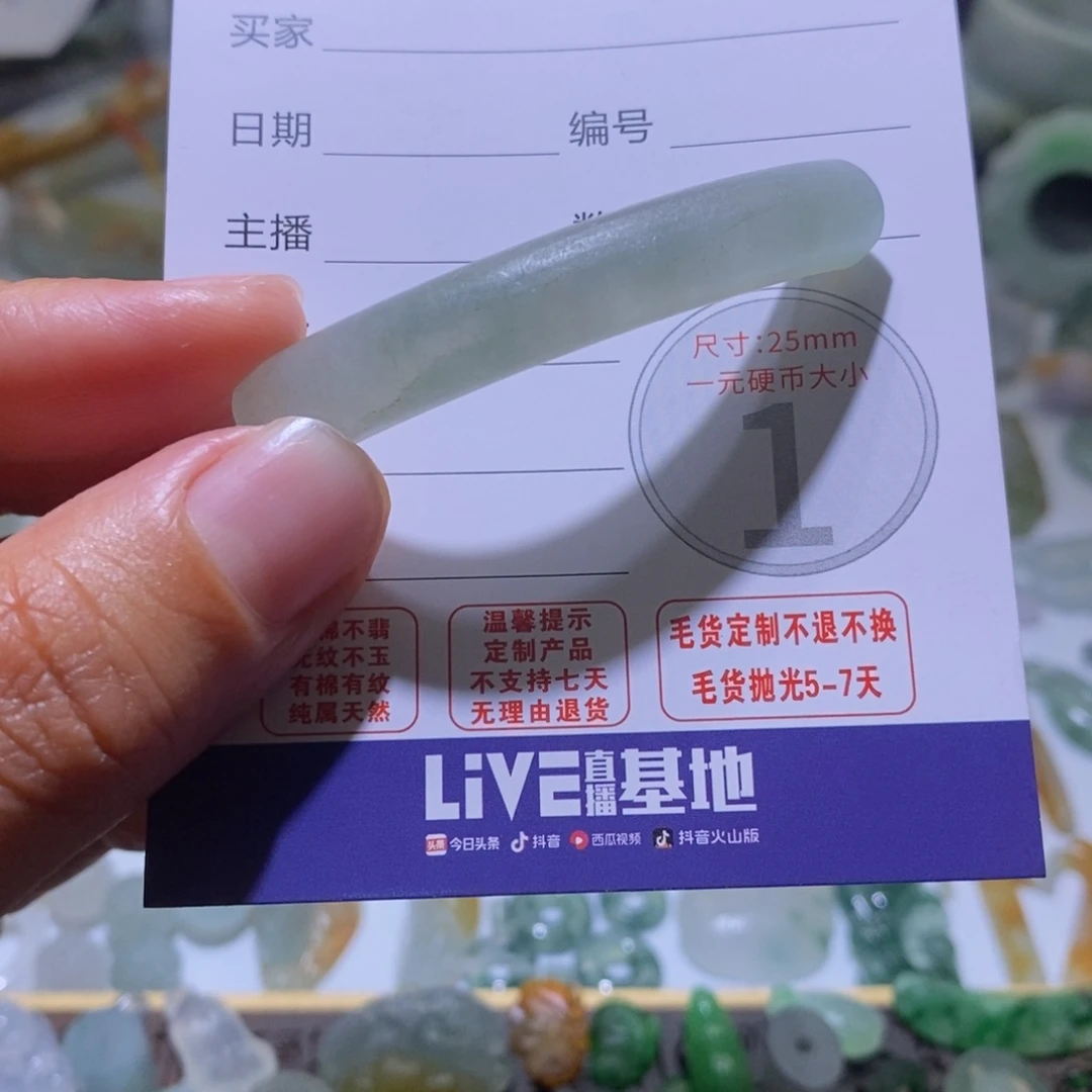 定制翡翠未镶嵌毛货
