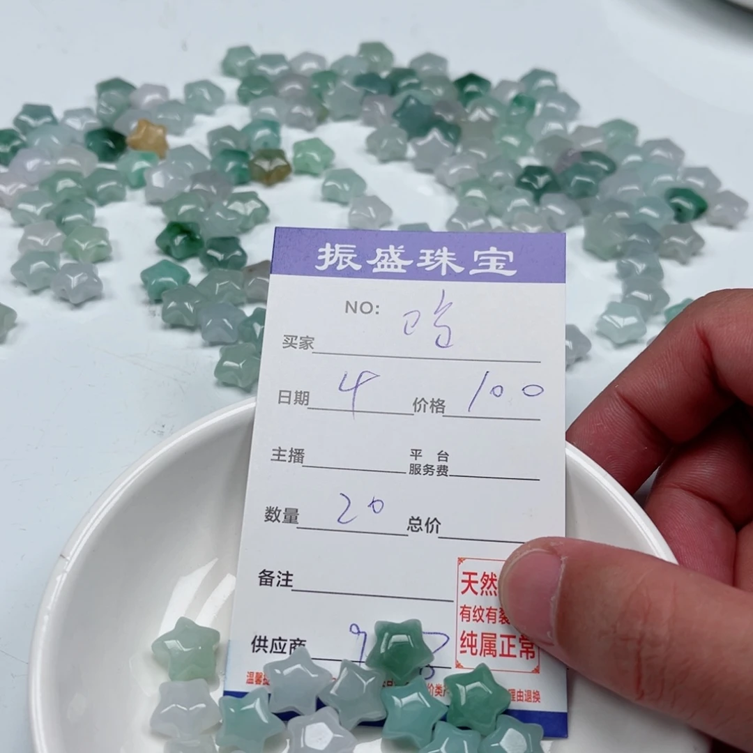 哈***哈翡翠未镶嵌挂件Wwwwwwwww