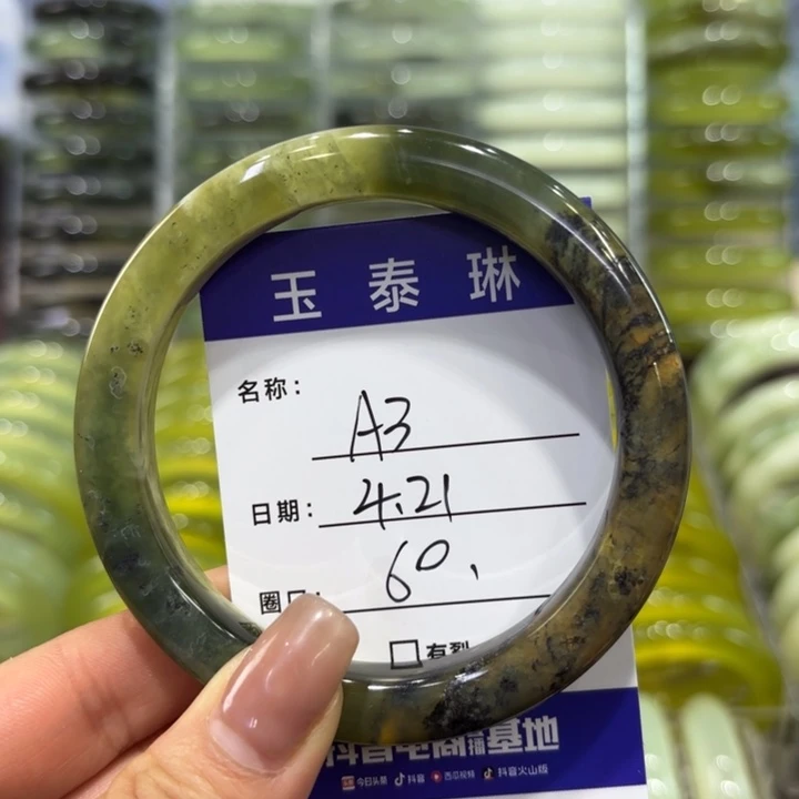 岫玉未镶嵌手镯天然