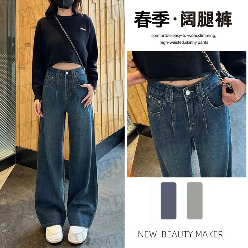 秋季新款百搭休闲阔腿裤高腰复古显瘦宽松垂感直筒牛仔裤女