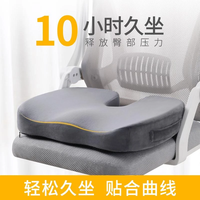 办公室久坐垫四季椅子凳子学生垫子记忆棉座椅垫透气屁垫尾椎垫子