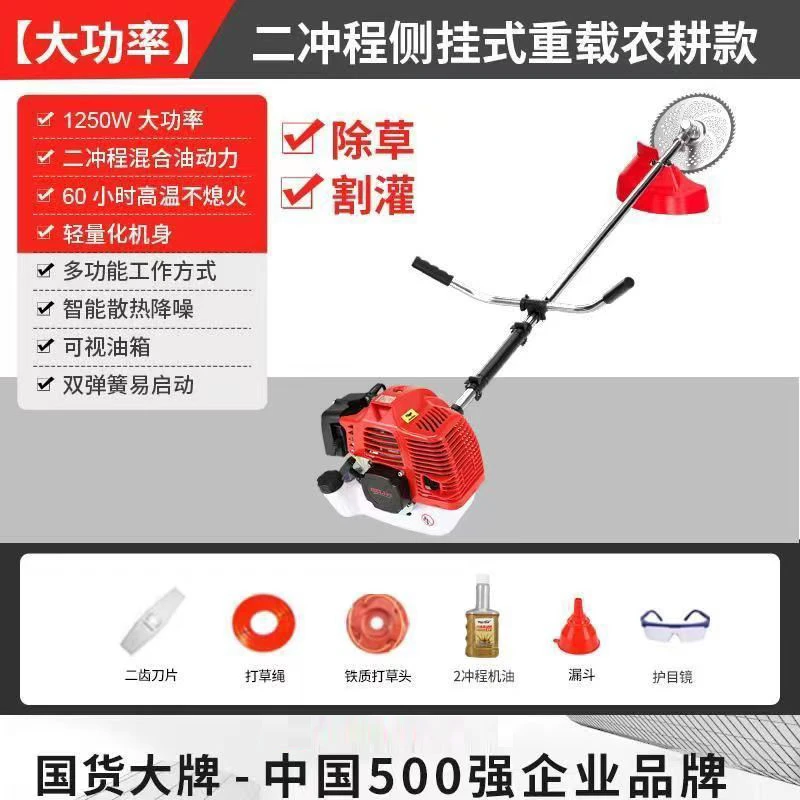 德力西电气汽油割草机