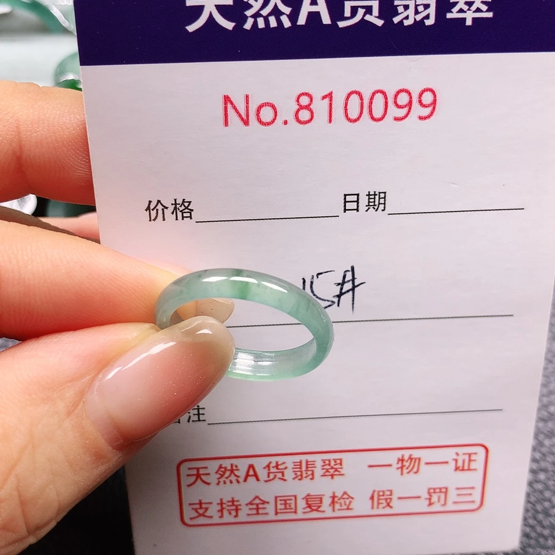 未镶嵌戒指翡翠15号