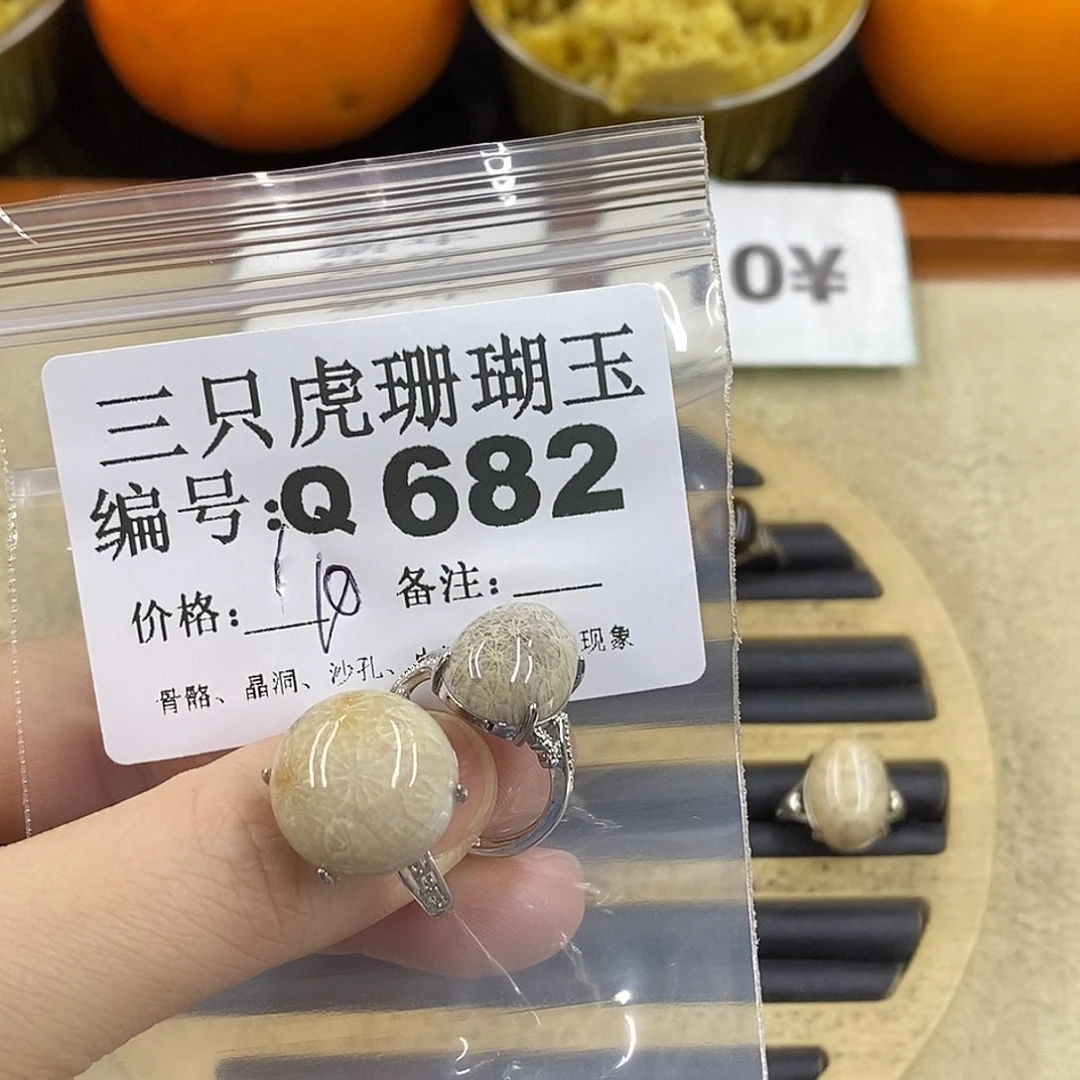 硅化珊瑚（珊瑚玉）1未镶嵌咔*