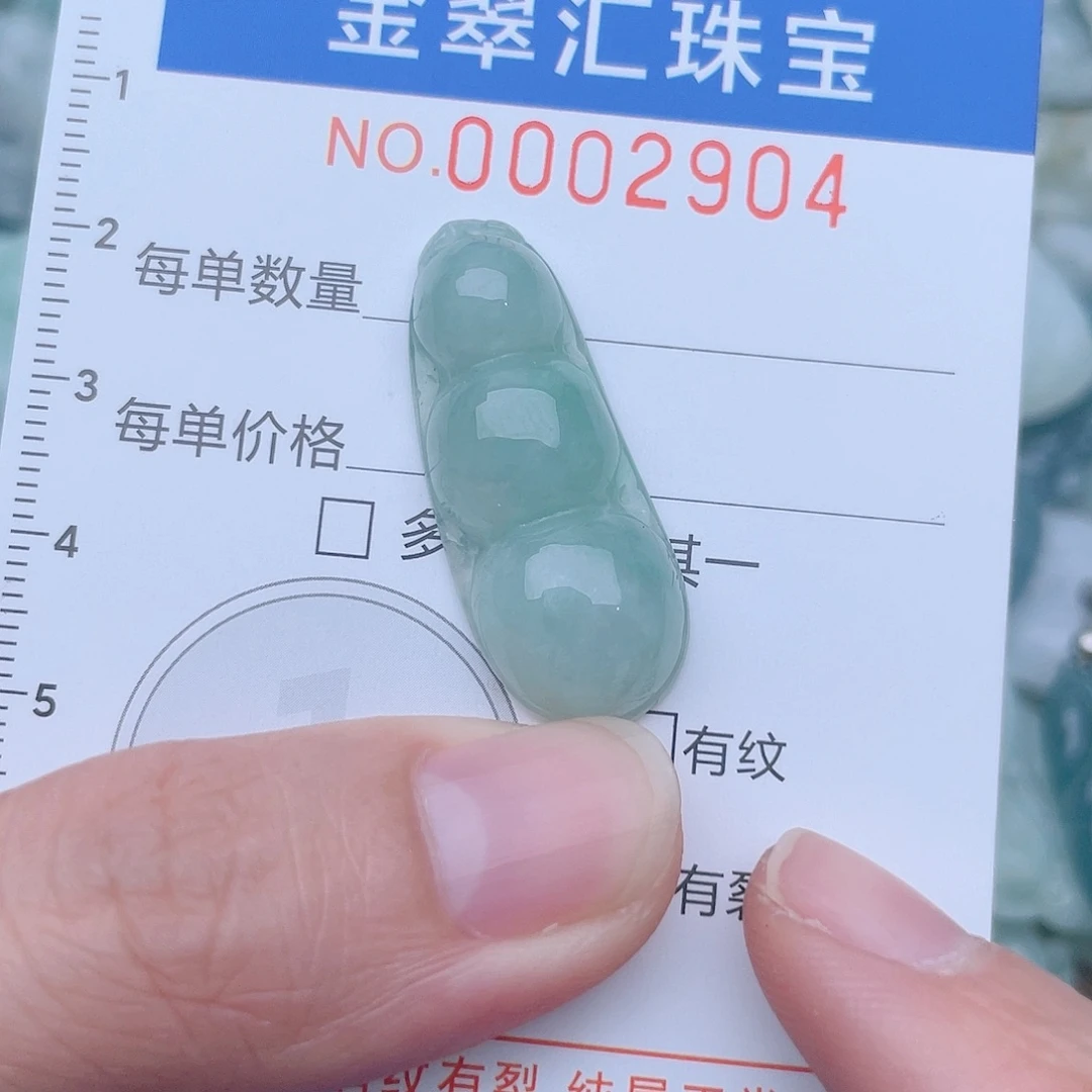 颈饰未镶嵌翡翠2904