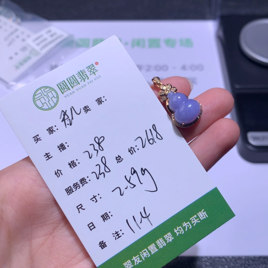 君***g翡翠18K金镶嵌挂件