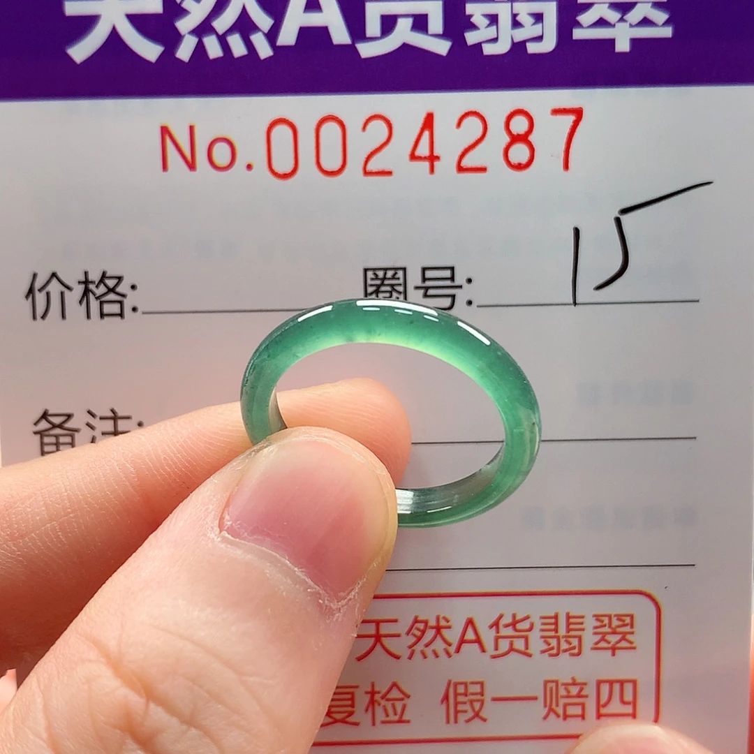 未镶嵌戒指翡翠戒指