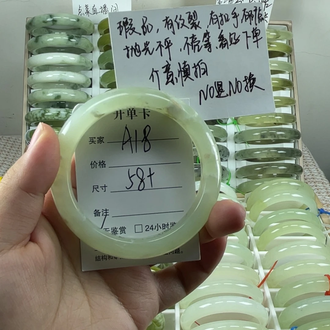 未镶嵌岫玉手镯A18