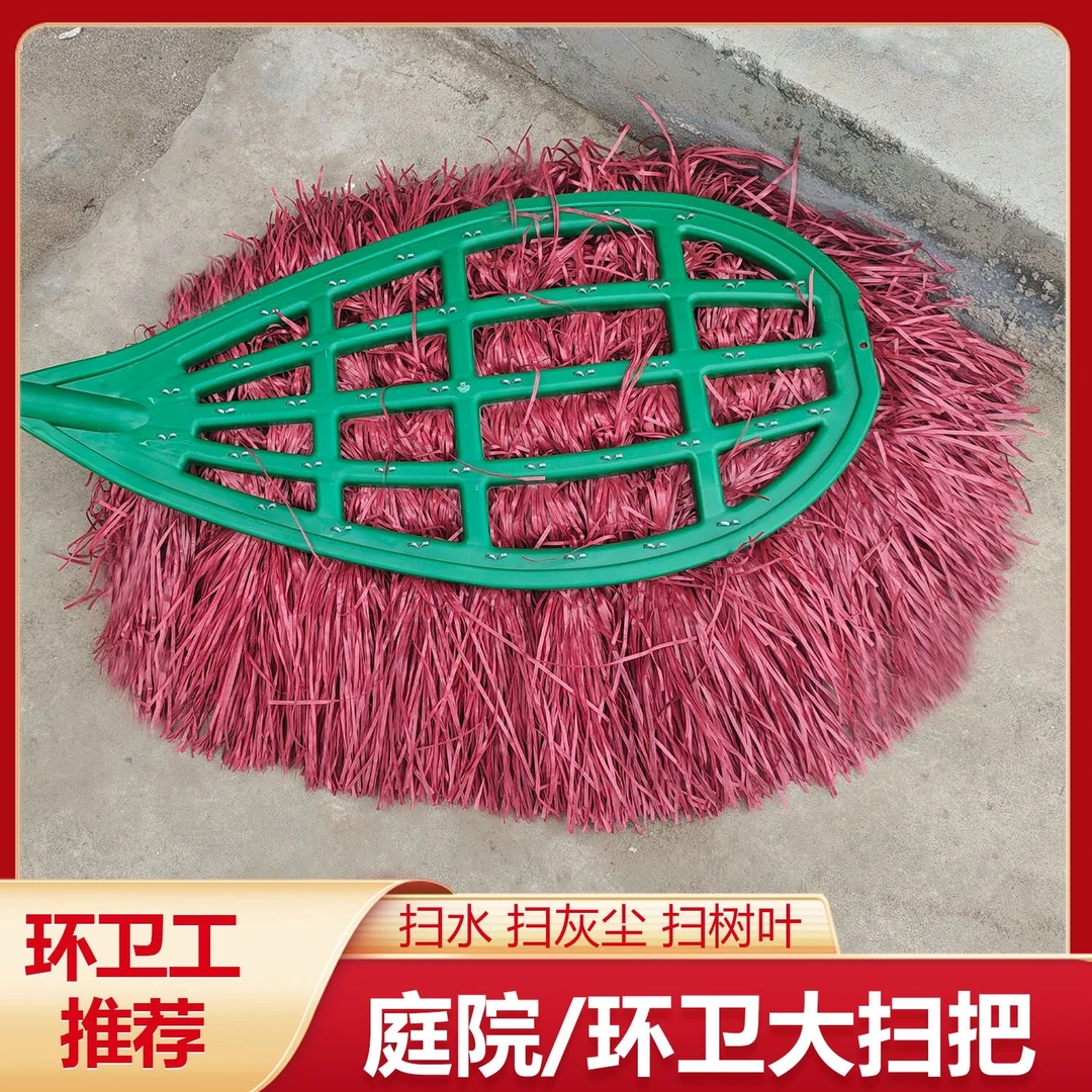 加大家用环卫扫把扫帚户外庭院马路工厂院子笤帚室外单个扫把头