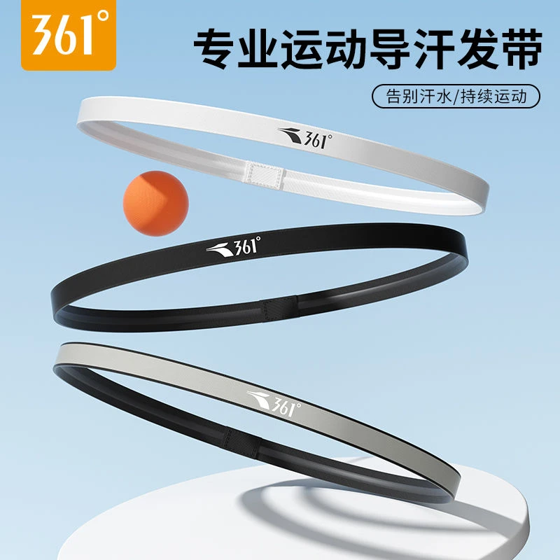 361运动发带吸汗头带男女透气速干止汗带跑步健身打篮球瑜伽头戴