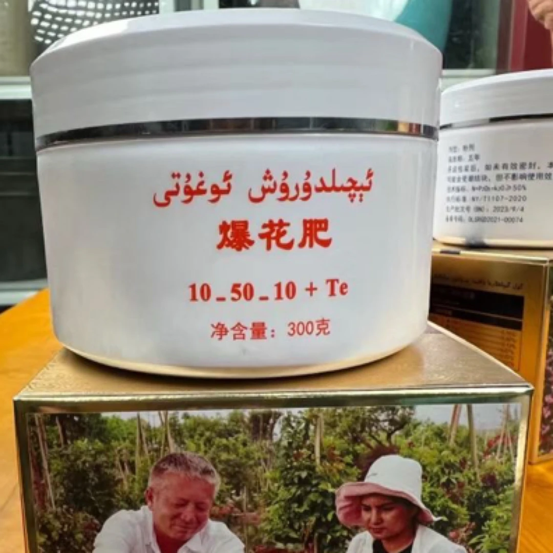 爱种花卉店米尔扎提专用肥料开花系列开花的植物专用肥料2号