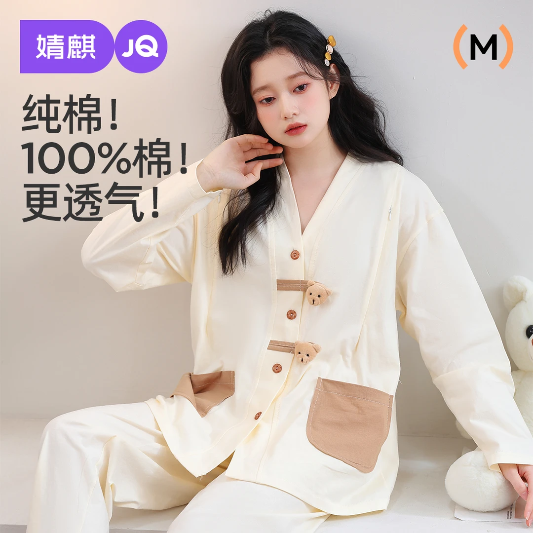 婧麒月子服纯棉夏薄款产后5月份4哺乳睡衣喂奶待产怀孕孕妇家居服