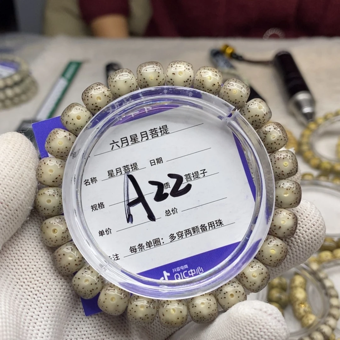 星月菩提吊坠星月