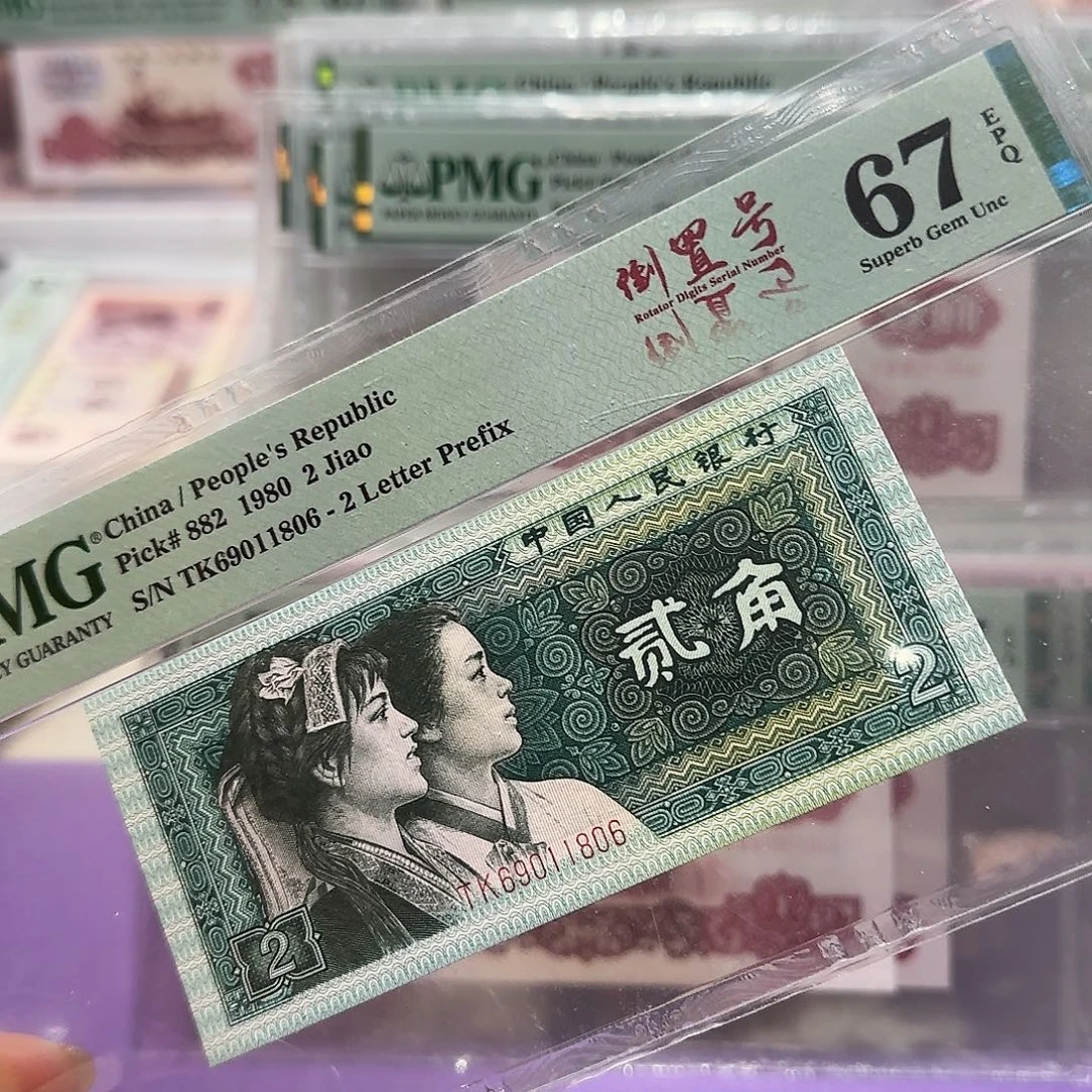 纸69011806。。。。。。。倒置号