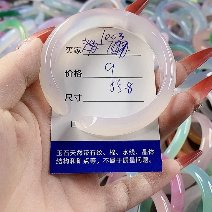 手镯玛瑙/玉髓未镶嵌1003