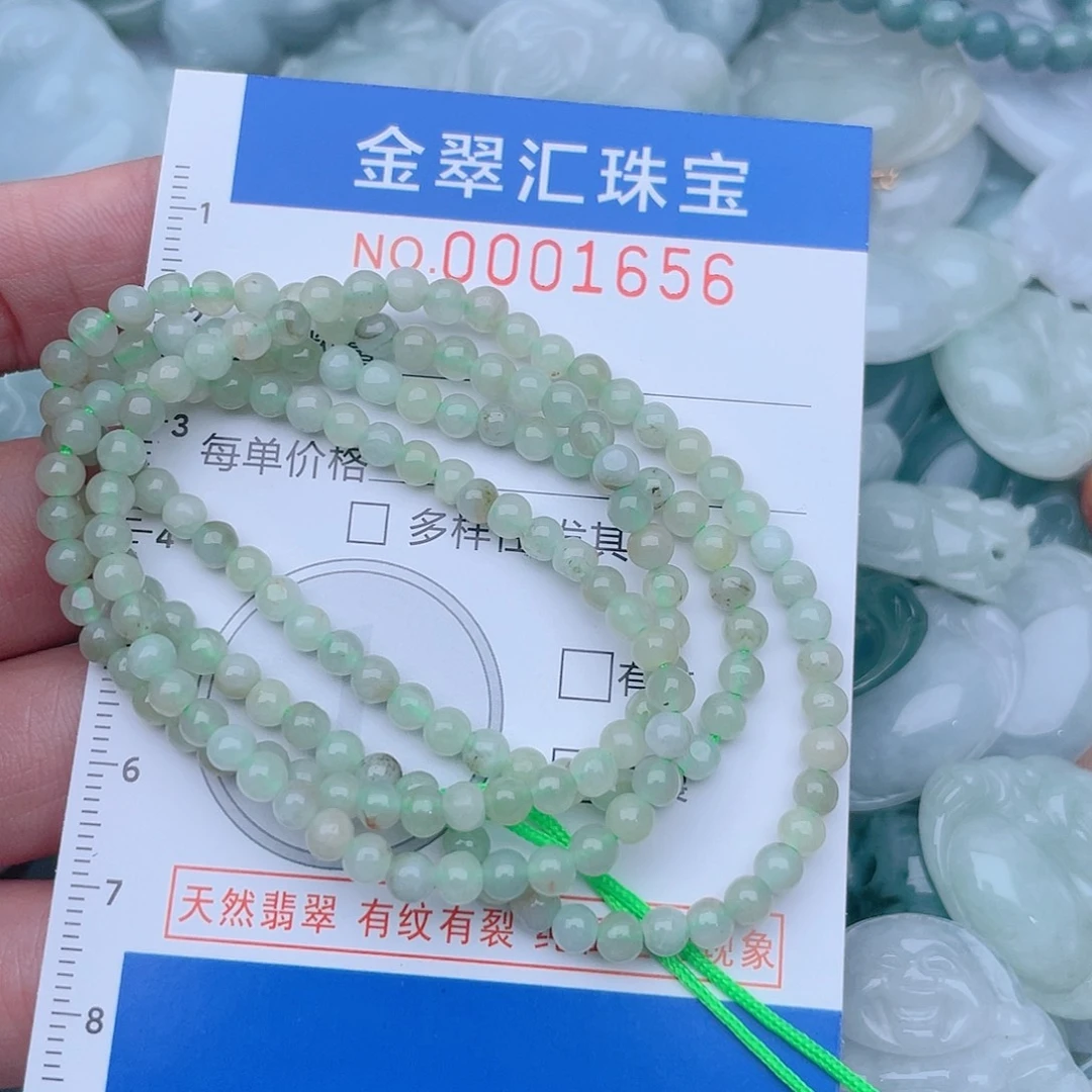 颈饰未镶嵌翡翠1656