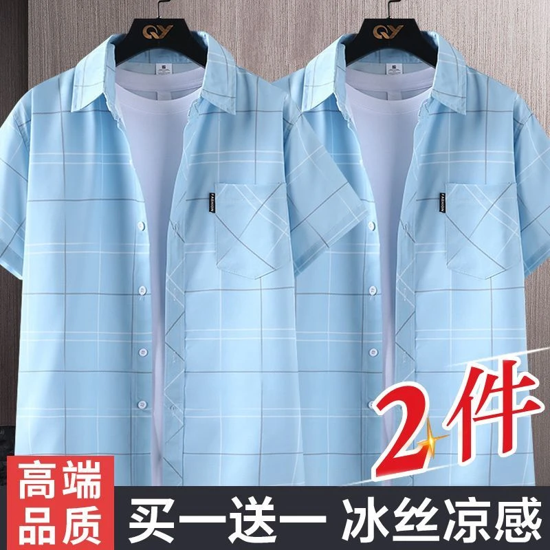 新款百搭夏季男士冰丝短袖衬衫免烫抗皱休闲格子衬衣帅气韩版修身
