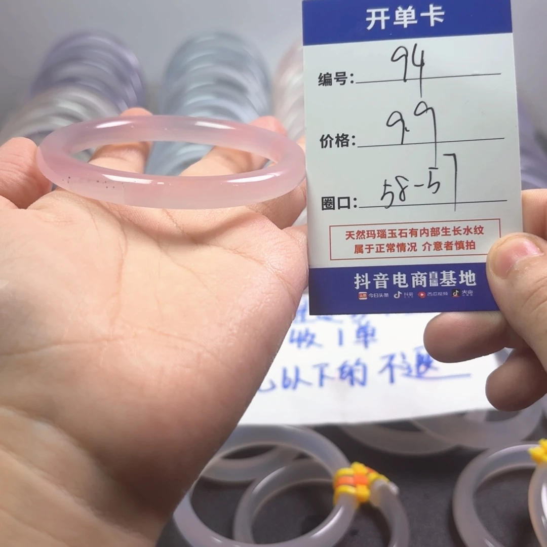 玛瑙/玉髓未镶嵌手镯