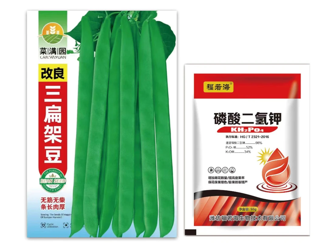 三扁扁豆豆角种子送磷酸二氢钾