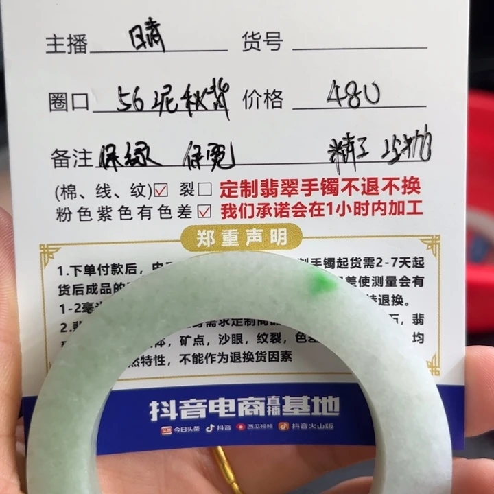 定制翡翠翡翠手镯未镶嵌玫*