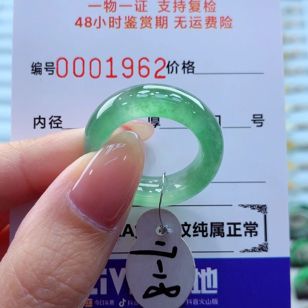 未镶嵌戒指翡翠翡翠