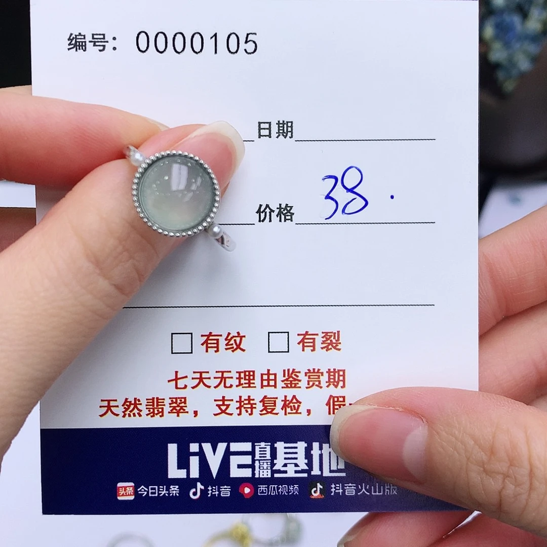 翡翠戒指银S925镶嵌105戒指