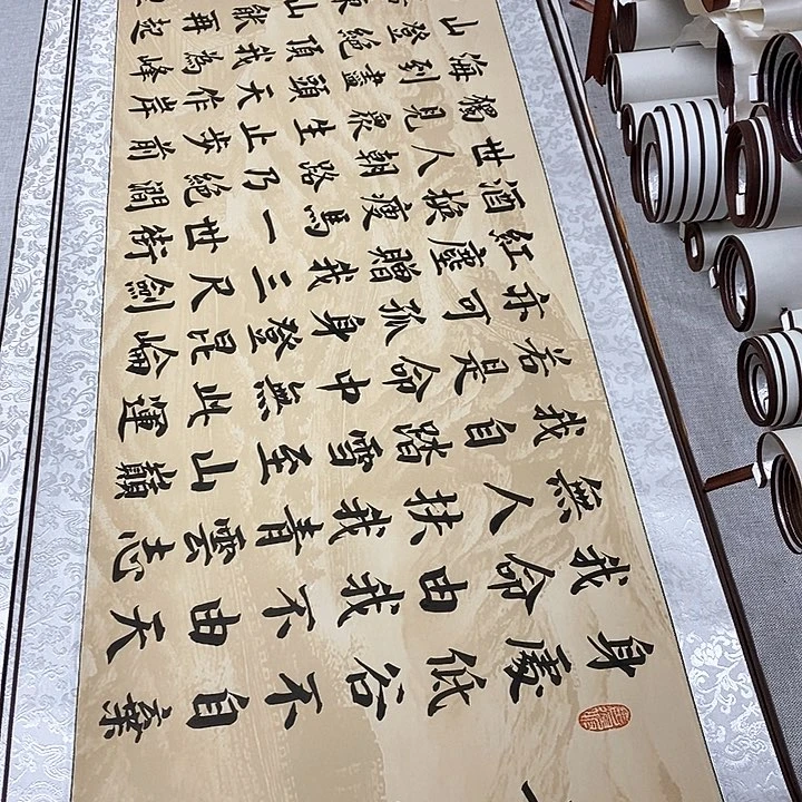 书法青云志卷轴长城