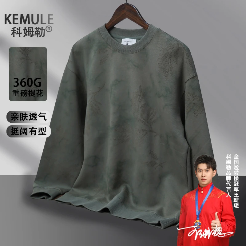 【组合】男装时尚潮重磅提花宽松百搭圆领套头男士长袖卫衣秋冬