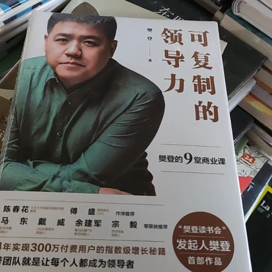 可复制的领导力10闪购闪购闪购闪购