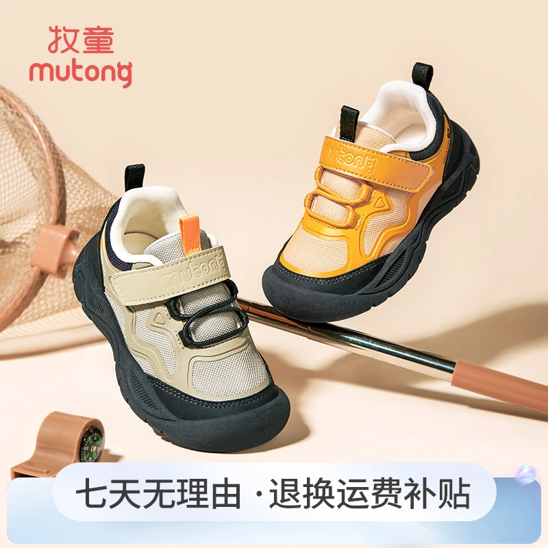 牧童儿童运动鞋2025秋季休闲鞋女童包头鞋防撞儿童网面户外登山鞋