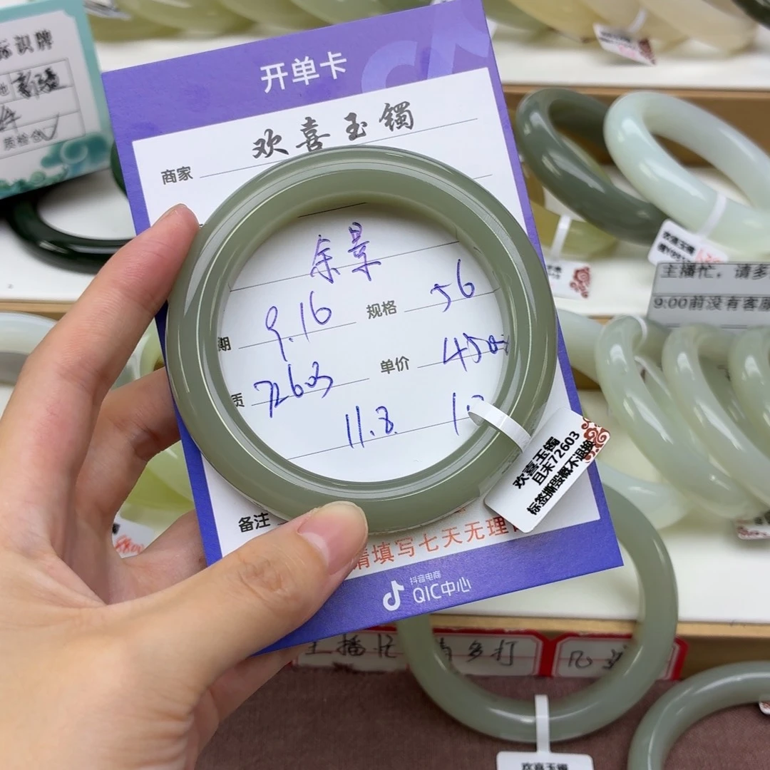 余***景未镶嵌手镯和田玉