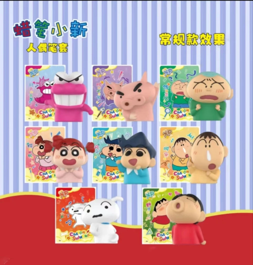 新品小新和他的朋友们人偶笔套系列