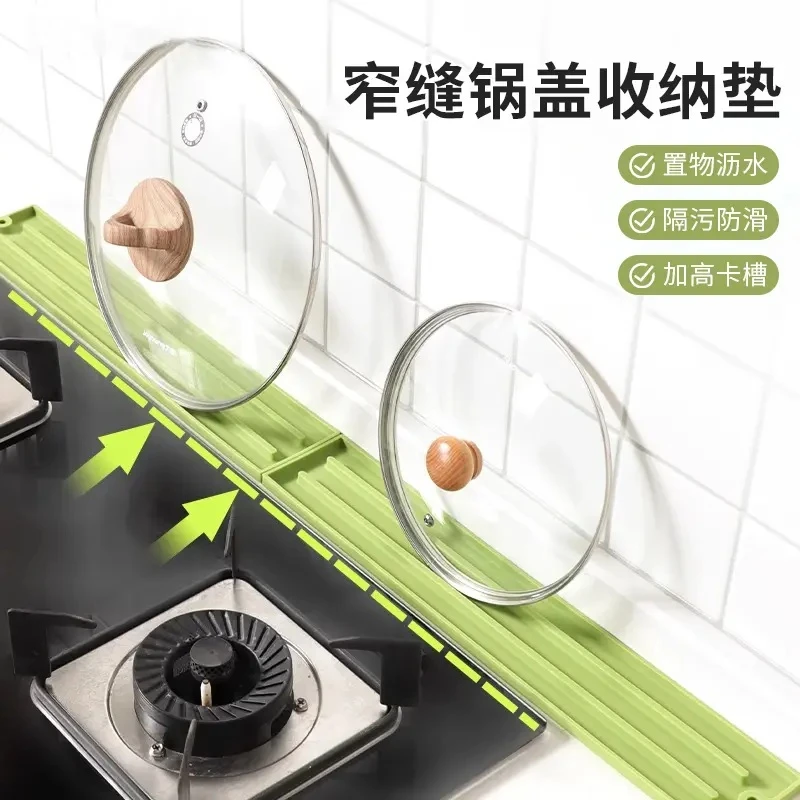 窄缝锅盖收纳垫家用厨房多功能台面放置垫防滑沥水灶台锅铲收纳垫