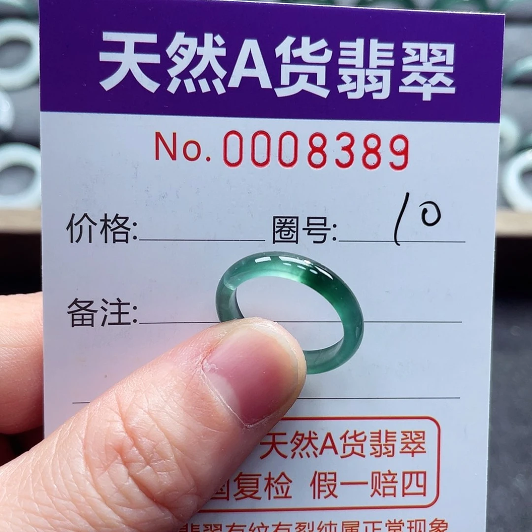 翡翠戒指未镶嵌戒指