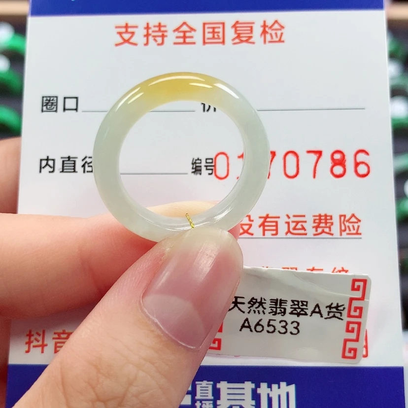 【闪购商品】未镶嵌戒指翡翠16/17号