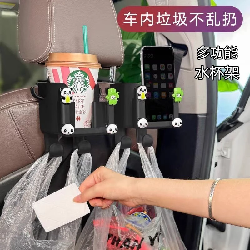 车载汽车座椅后背挂钩后排多功能车用水杯架车内置物收纳用品
