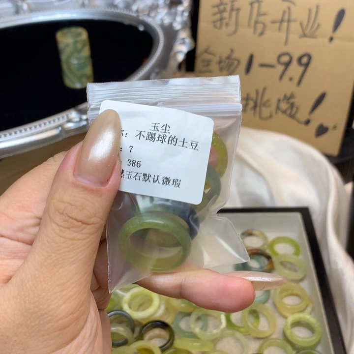 不***豆合金蛇纹石玉戒指