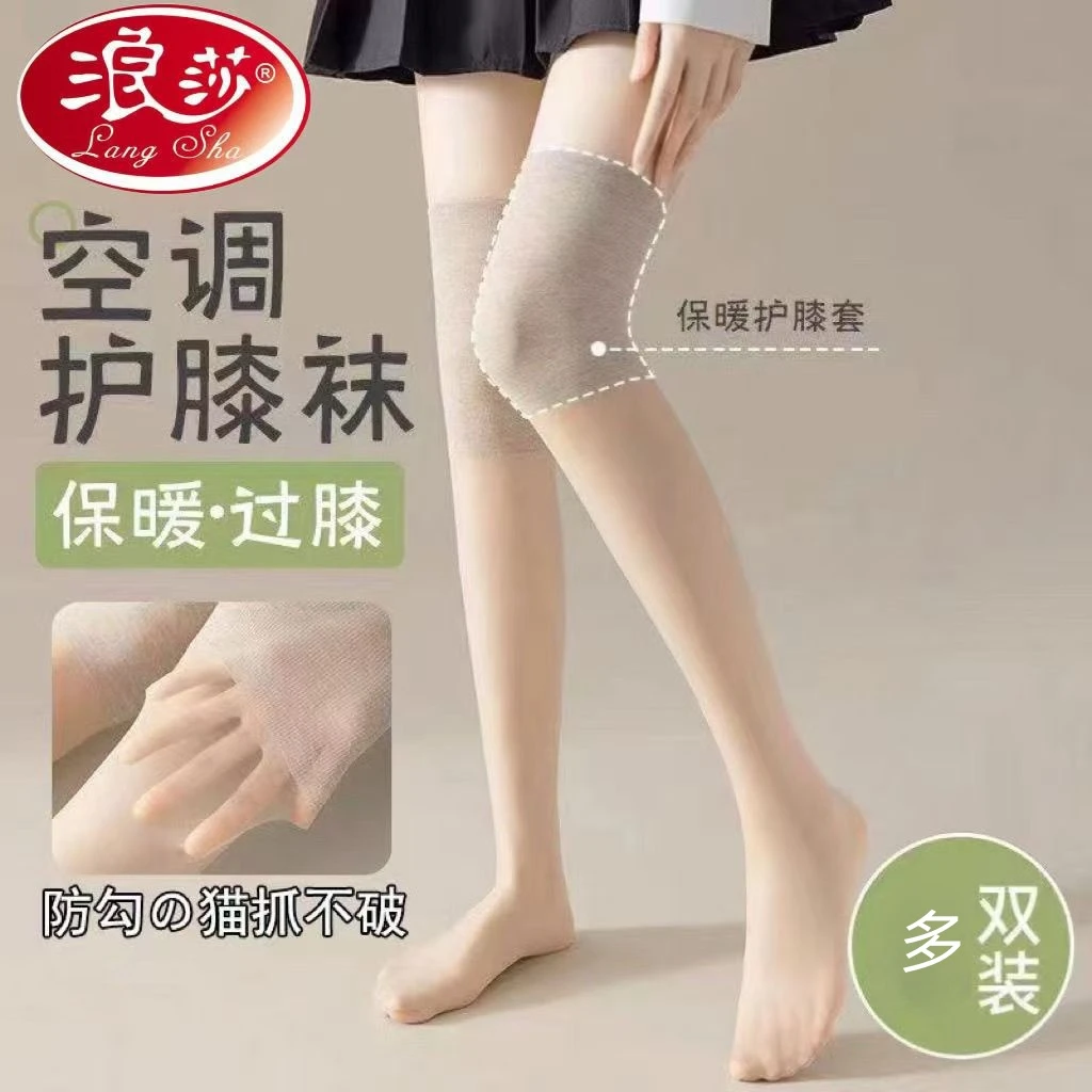 浪莎过膝丝袜女薄款空调护膝小腿中长筒肉色防勾丝大腿袜丝袜女款