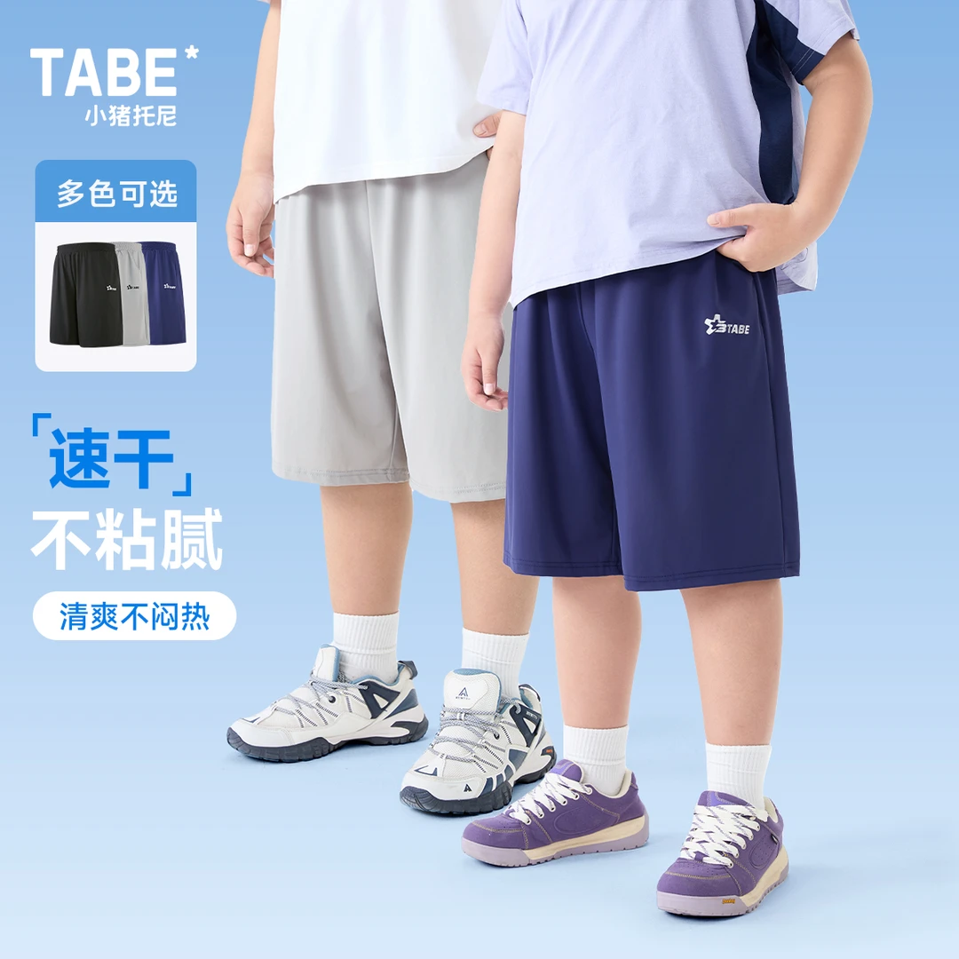 【凉感冰丝】小猪托尼胖童夏季速干运动短裤裤子中大童胖童加肥加大