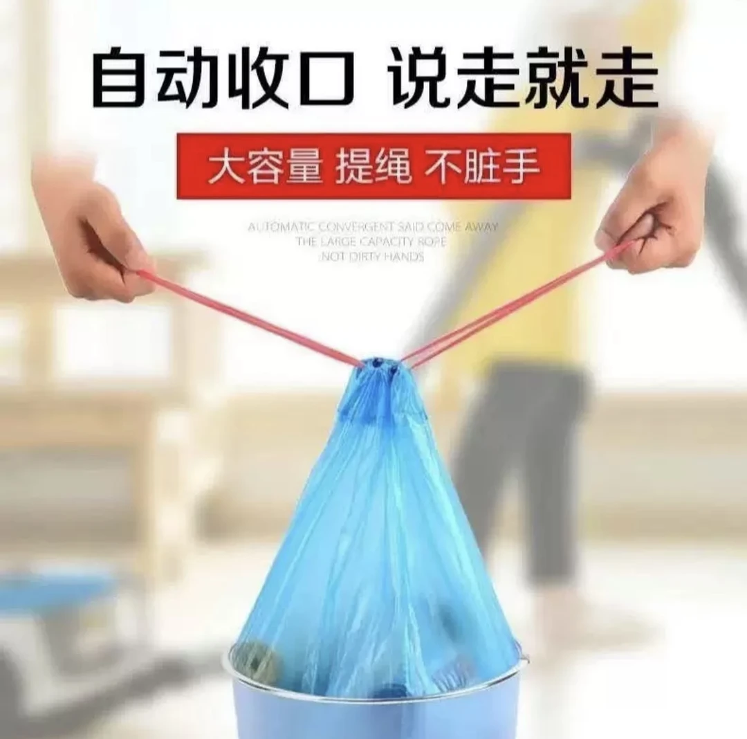 一条/十盒/总裁款    垃圾袋