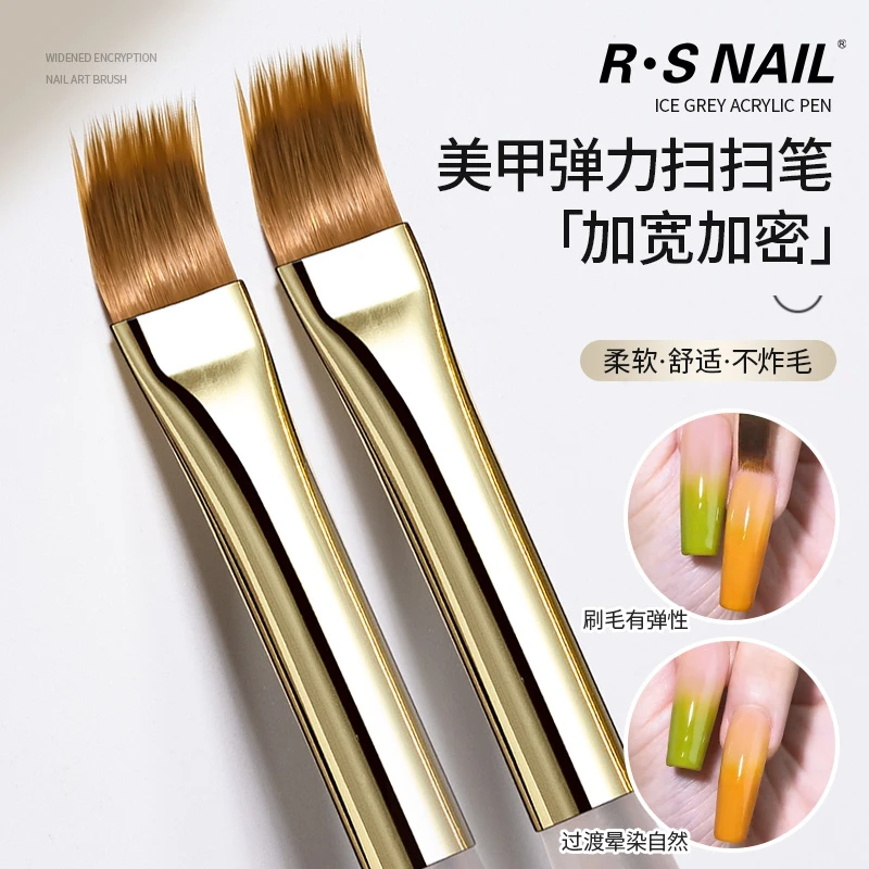 R·SNAIL加宽加密弹力扫扫笔 柔软不易炸 可渐变可毛呢甲易操作