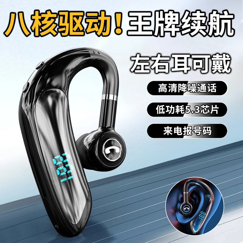 柏林之声蓝牙耳机无线挂耳式2025新款单耳开车用入耳运动无线耳机