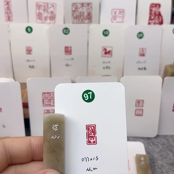 伊犁石印石从心    成品闲章