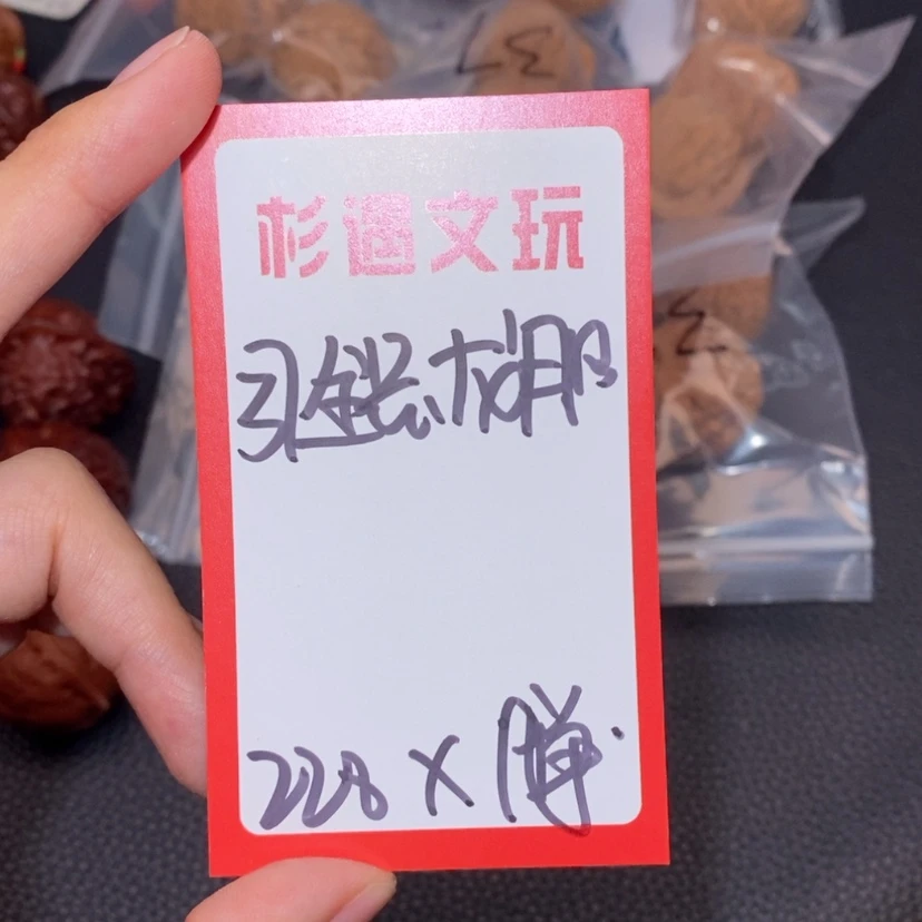 【闪购商品】文玩核桃吊坠37全品龙胆9